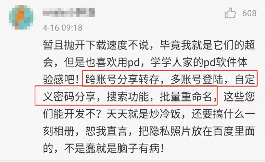 百度网盘搜索_网盘百度搜索引擎_网盘百度搜索引擎下载