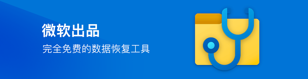 数据恢复软件_免费数据恢复软件_第三方数据恢复软件