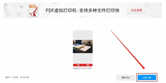 pdf下载_下载pdf文件怎么打不开_下载pdf官方版