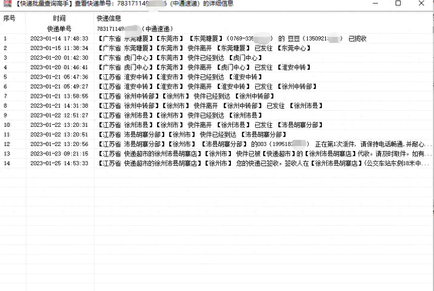 手机号怎么查快递_快递手机号查询订单_中通快递查手机号