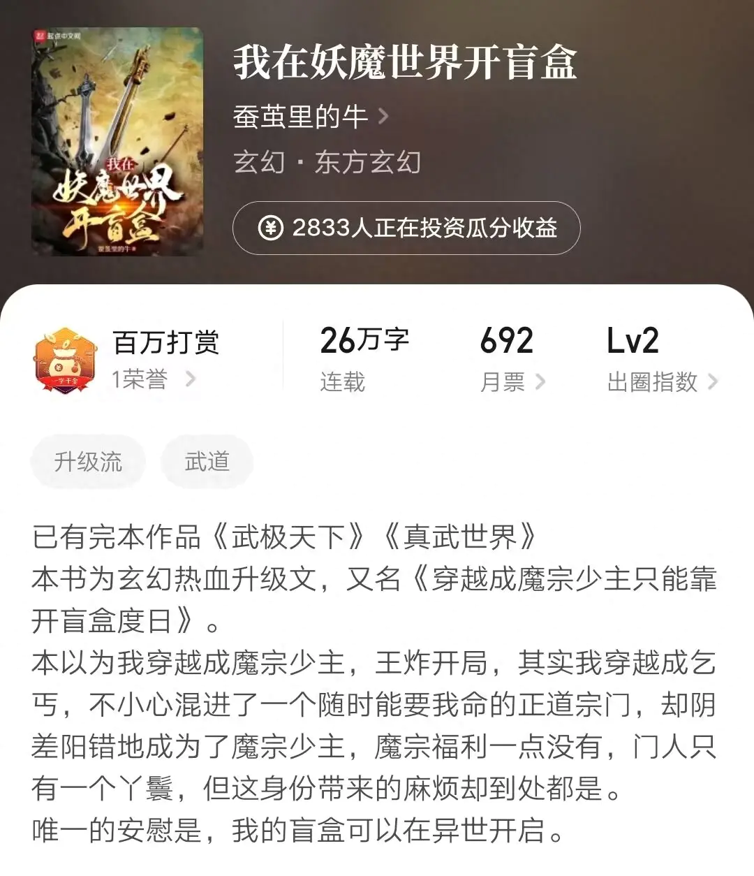 小说网络平台有哪些_小说网络平台的运营方式_网络小说平台