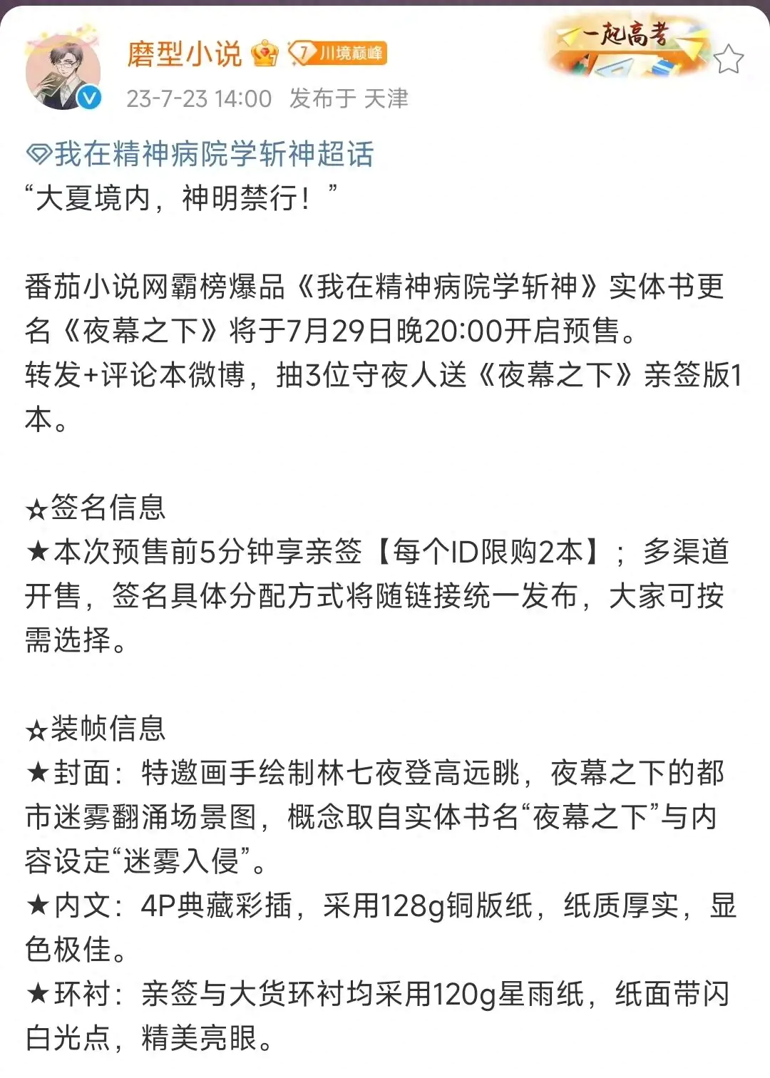 小说网络平台有哪些_小说网络平台的运营方式_网络小说平台