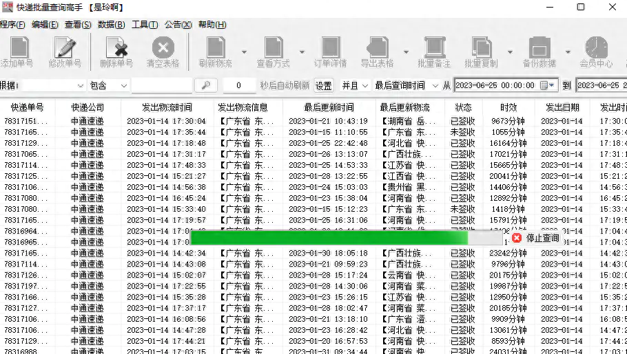 中通快递查手机号_快递手机号查询订单_手机号怎么查快递