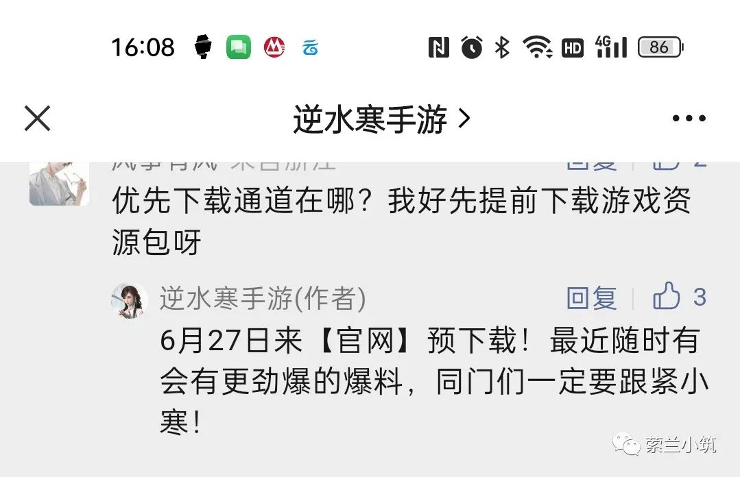 遇见逆水寒_遇见逆水寒和逆水寒有什么区别_遇见逆水寒驿站小报答案