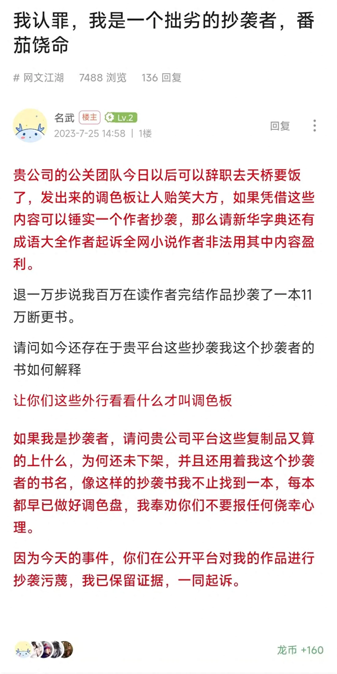 小说网络平台的运营方式_网络小说平台_小说网络平台有哪些