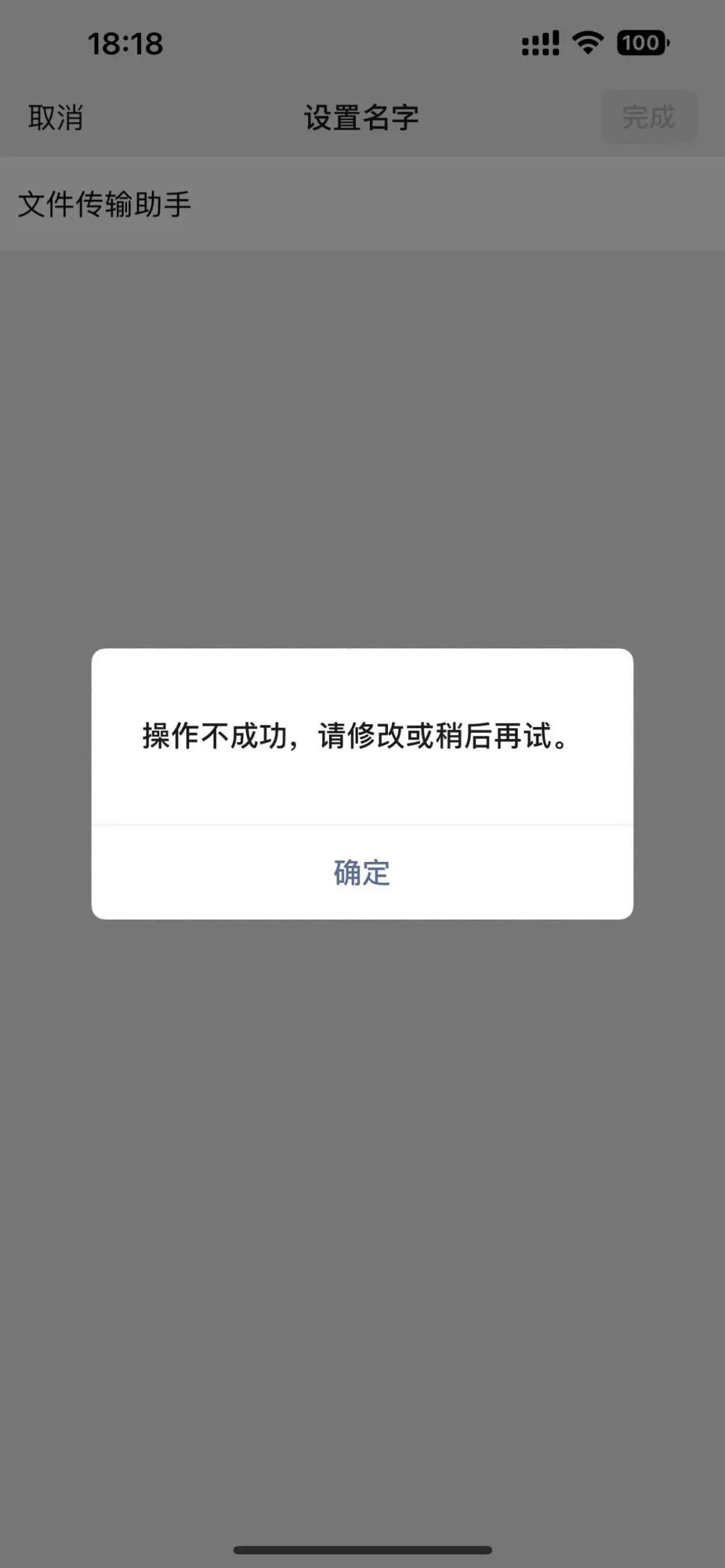 文件传输助手微信_微信传输助手_微信迁移助手