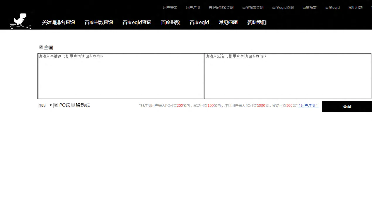 seo百度搜索点击软件_百度搜索点击软件_seo自动搜索点击器