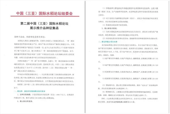 水稻高产新品种_水稻高产米优质品种_高产水稻前十名的品种