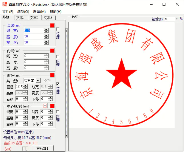 印章生成在线电子公司怎么操作_电子公司印章在线生成_印章电子版生成