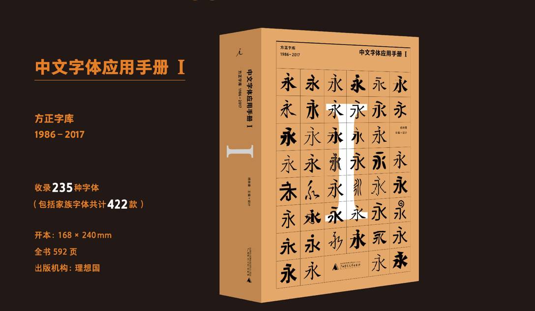 方正字库_方正字库怎么安装到电脑_方正字库官网