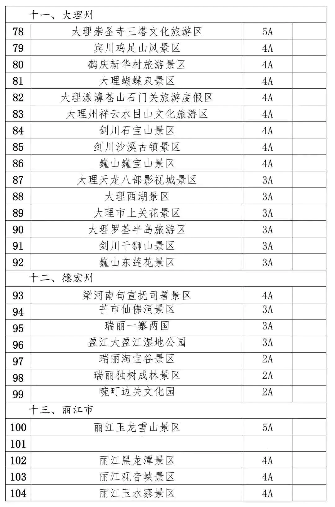 晋祠门票_晋祠门票优惠_门票晋祠多少钱