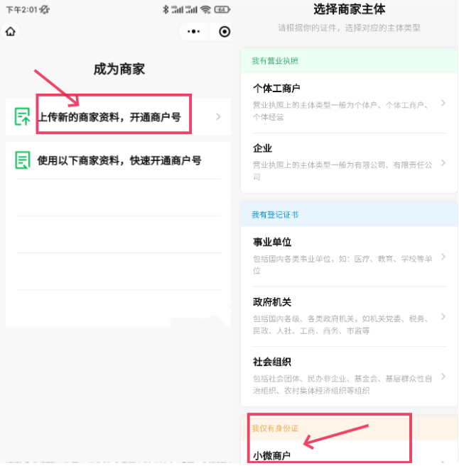 商家收款码怎么申请_收款码商家申请流程_收款码商家申请怎么取消