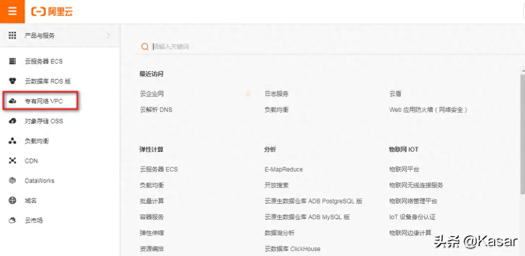 阿里云vpc_阿里云vpc是什么意思_阿里云vpc网络