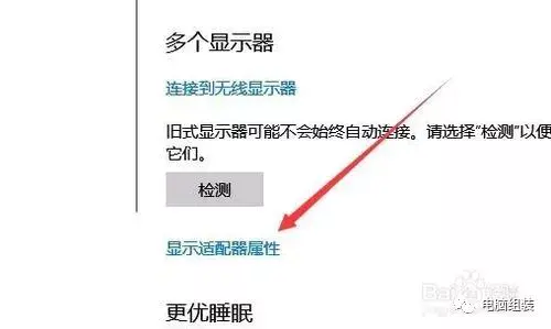 电脑刷新率看什么_电脑刷新率hz_电脑刷新率在哪看