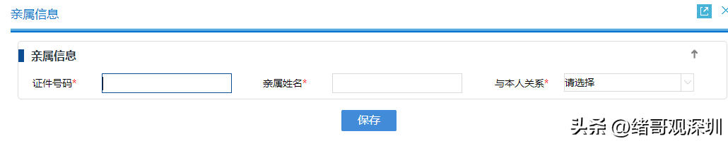 查社保可以用身份证吗_社保查询输入身份证号码不对_输入身份证就可以查社保