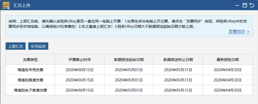 金税盘_金税盘_金税盘