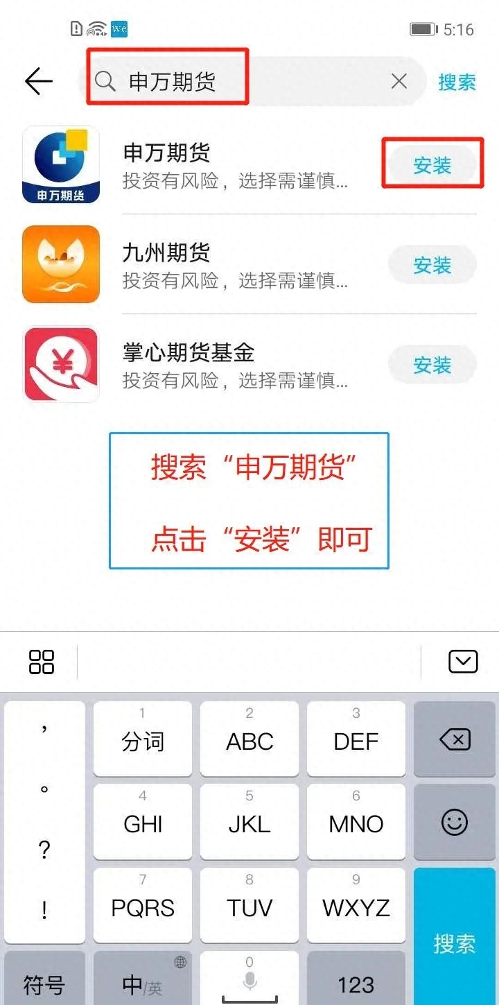 期货交易平台app下载_期货交易平台app最新排名_期货官方交易软件