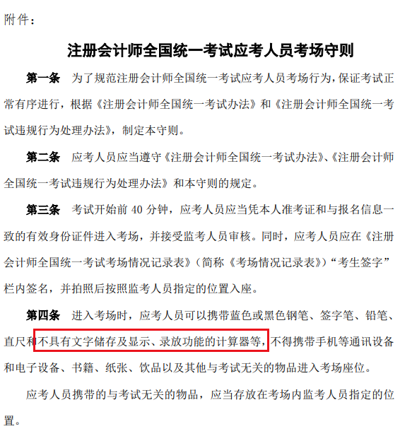 百分比计算器_百分比计算公式计算器在线_百分比在线使用计算器