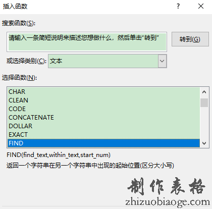 excel查找函数find_find函数_函数find的用法