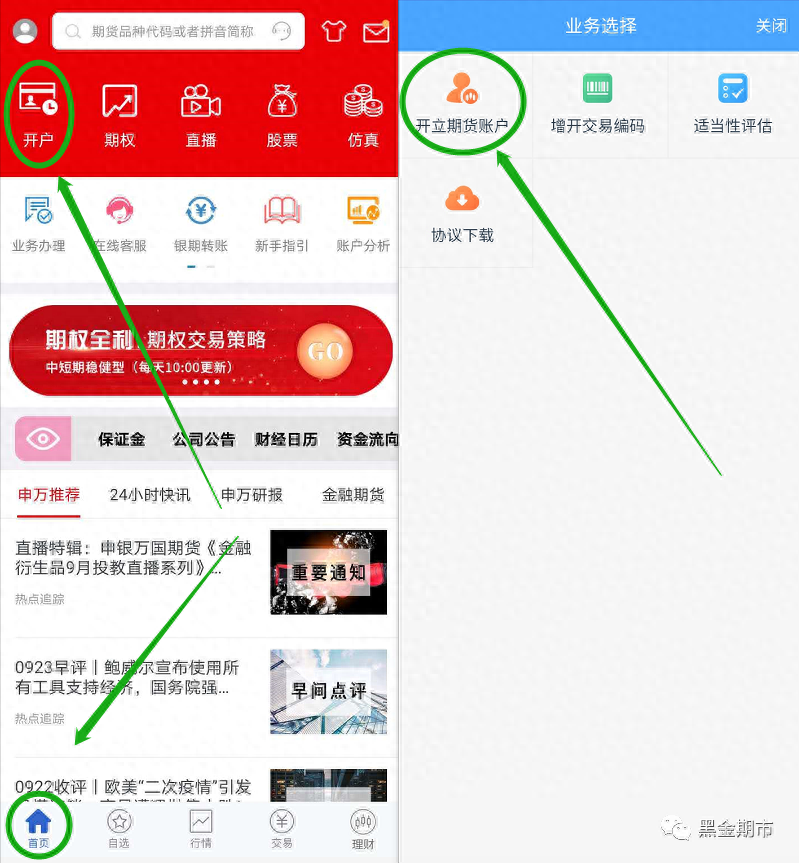 期货交易平台app下载_期货官方交易软件_期货交易平台app最新排名