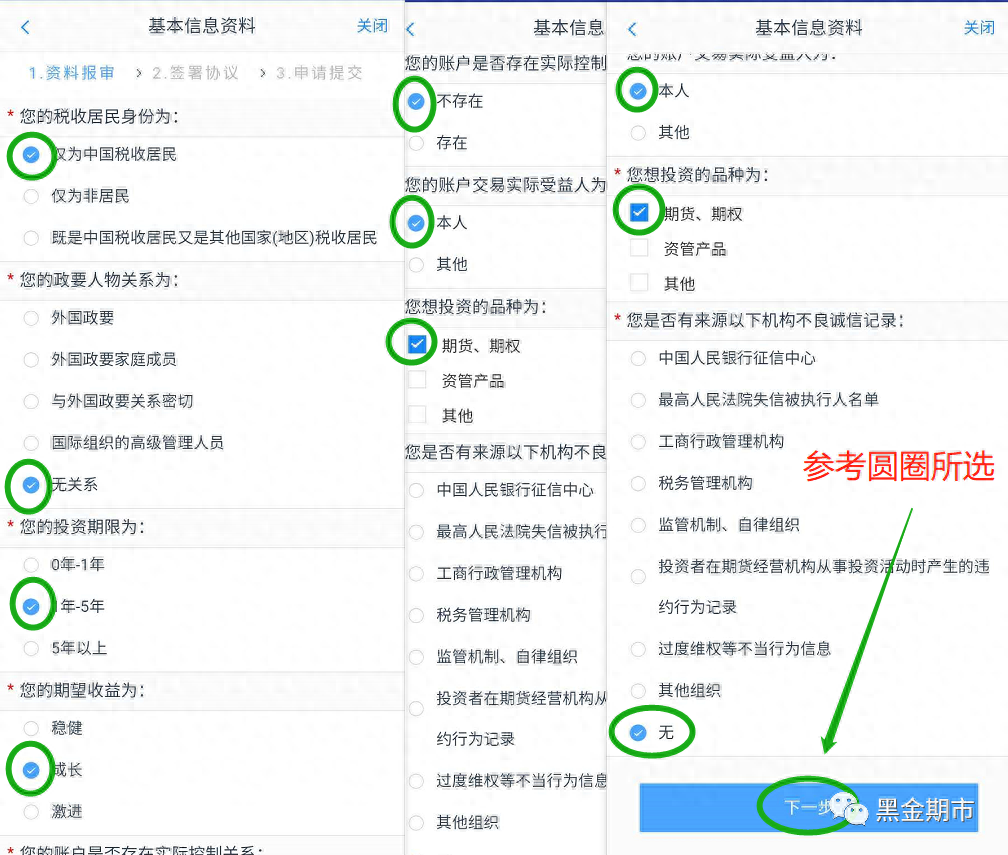 期货官方交易软件_期货交易平台app最新排名_期货交易平台app下载