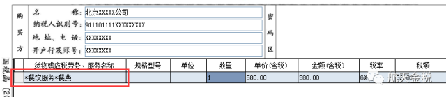 金税盘_金税盘_金税盘