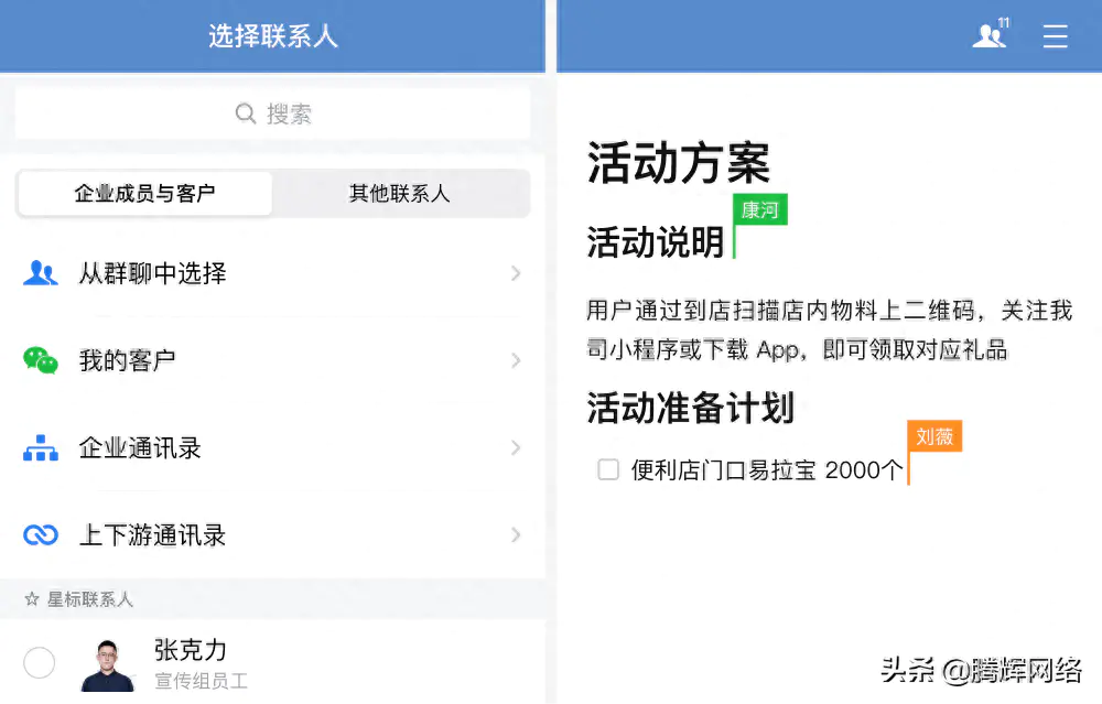 企业微信使用教程_微信企业用户怎么弄_教程微信企业使用的软件