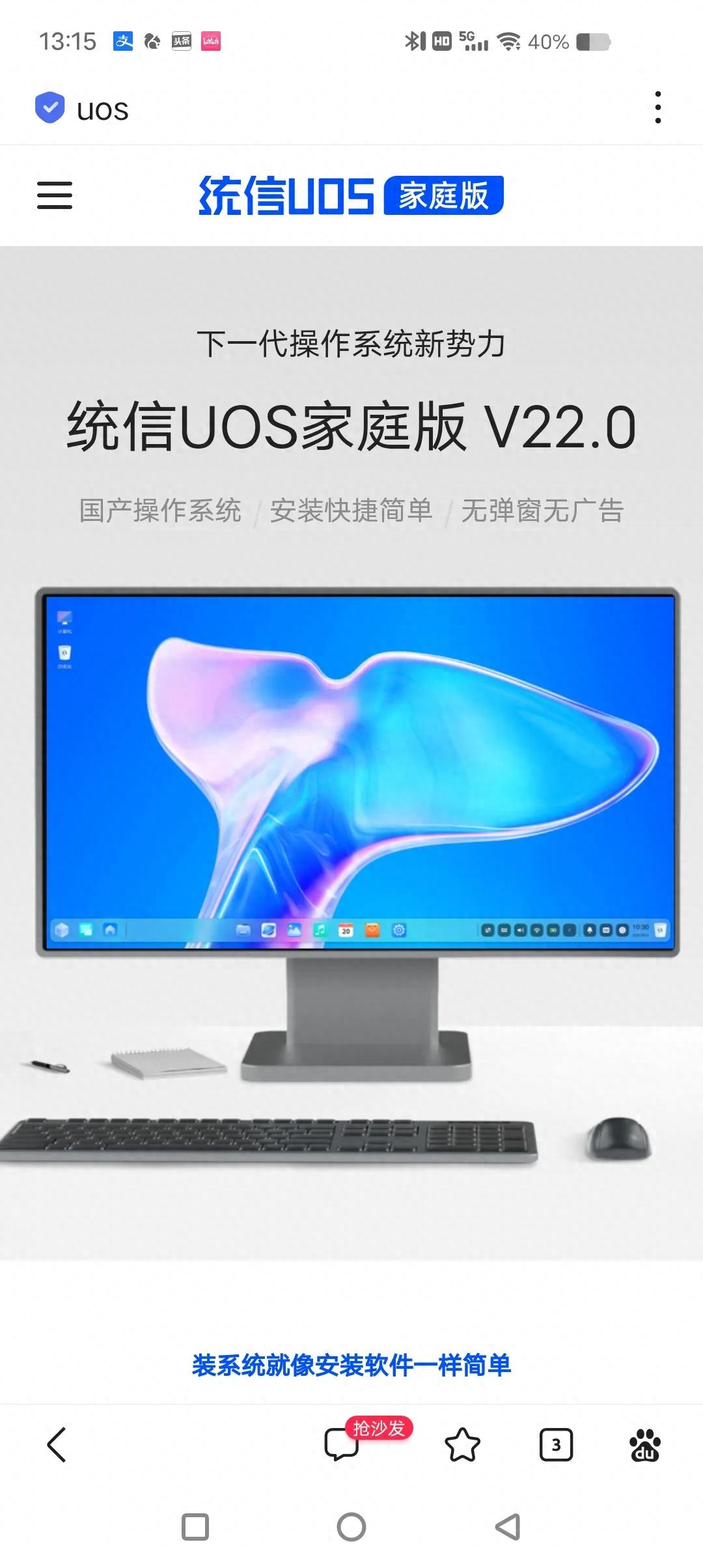 深度系统和win10哪个好用_深度系统_深度系统好用吗