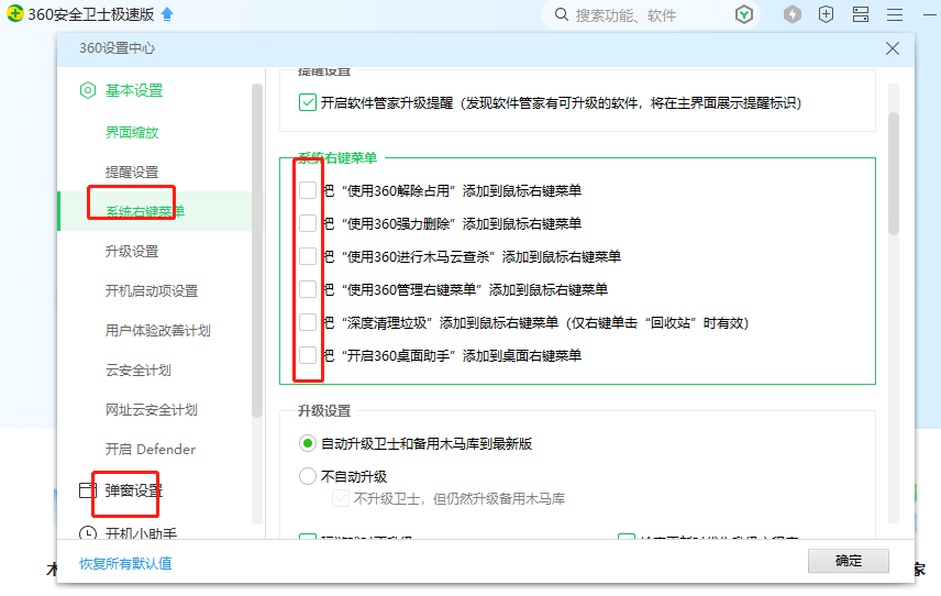 360桌面助手_怎么关闭智慧助手桌面_助手桌面宠物