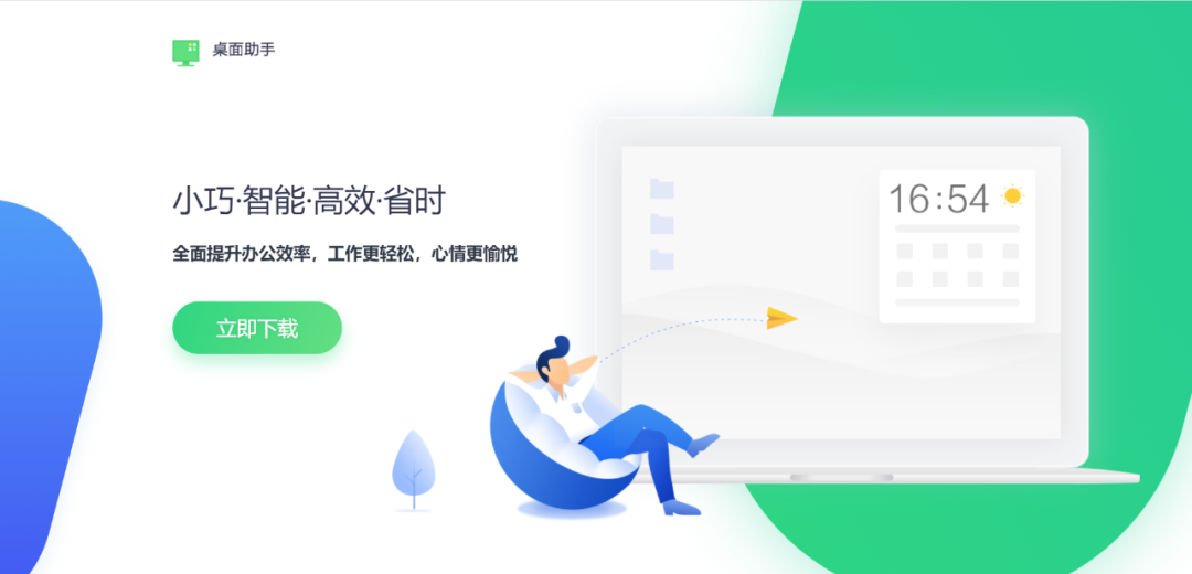 怎么关闭智慧助手桌面_360桌面助手_怎么删除智慧助手桌面