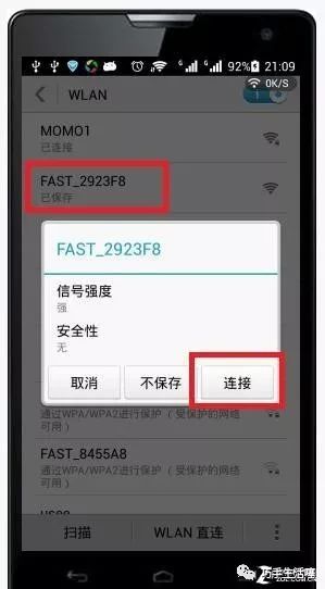 手机怎么修改自家Wifi密码_密码修改手机怎么修改_改密码wifi密码手机