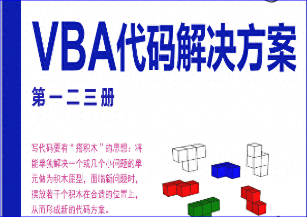 是v吧什么意思_vba是什么_是v版