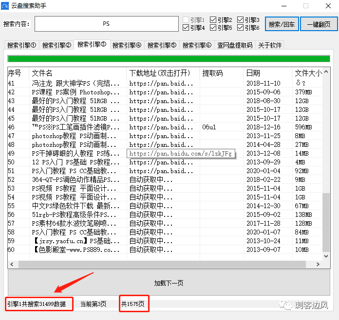 百度云资源搜索_百度搜索资源云下载_百度云资源搜索