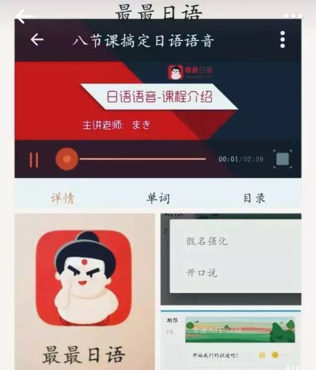 日语学习软件_想学日语下载什么软件可以自学_免费的学日语软件