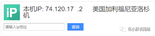 ip地址精确定位软件app_ip地址查询精确定位_查ip定位精确地址