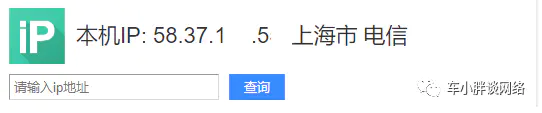 ip地址查询精确定位_查ip定位精确地址_ip地址精确定位软件app