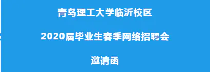 青岛理工大学费县校区_青岛理工大学费县校区_青岛理工大学费县校区