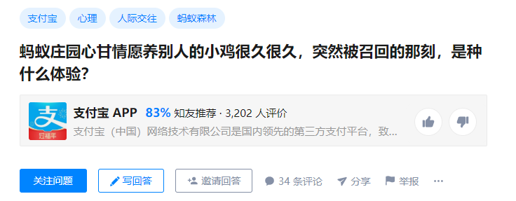 蚂蚁森林怎么种树_蚂蚁森林种树的骗局被骗多少人_蚂蚁森林