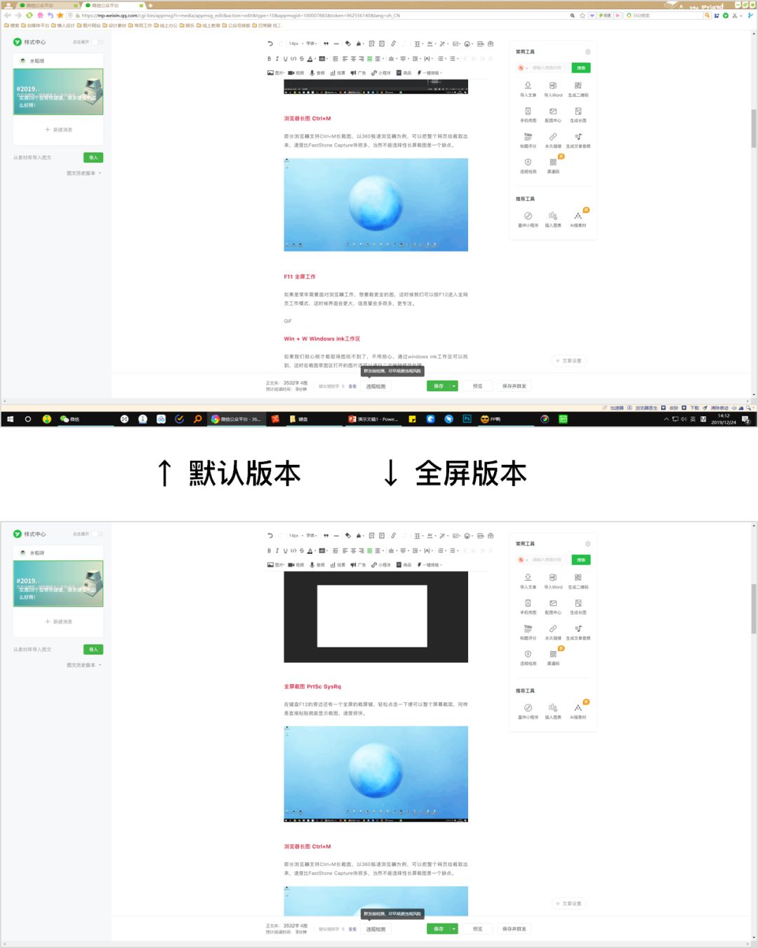 电脑怎么截图快捷键win7_win7截图快捷键_win7截屏按哪三个键