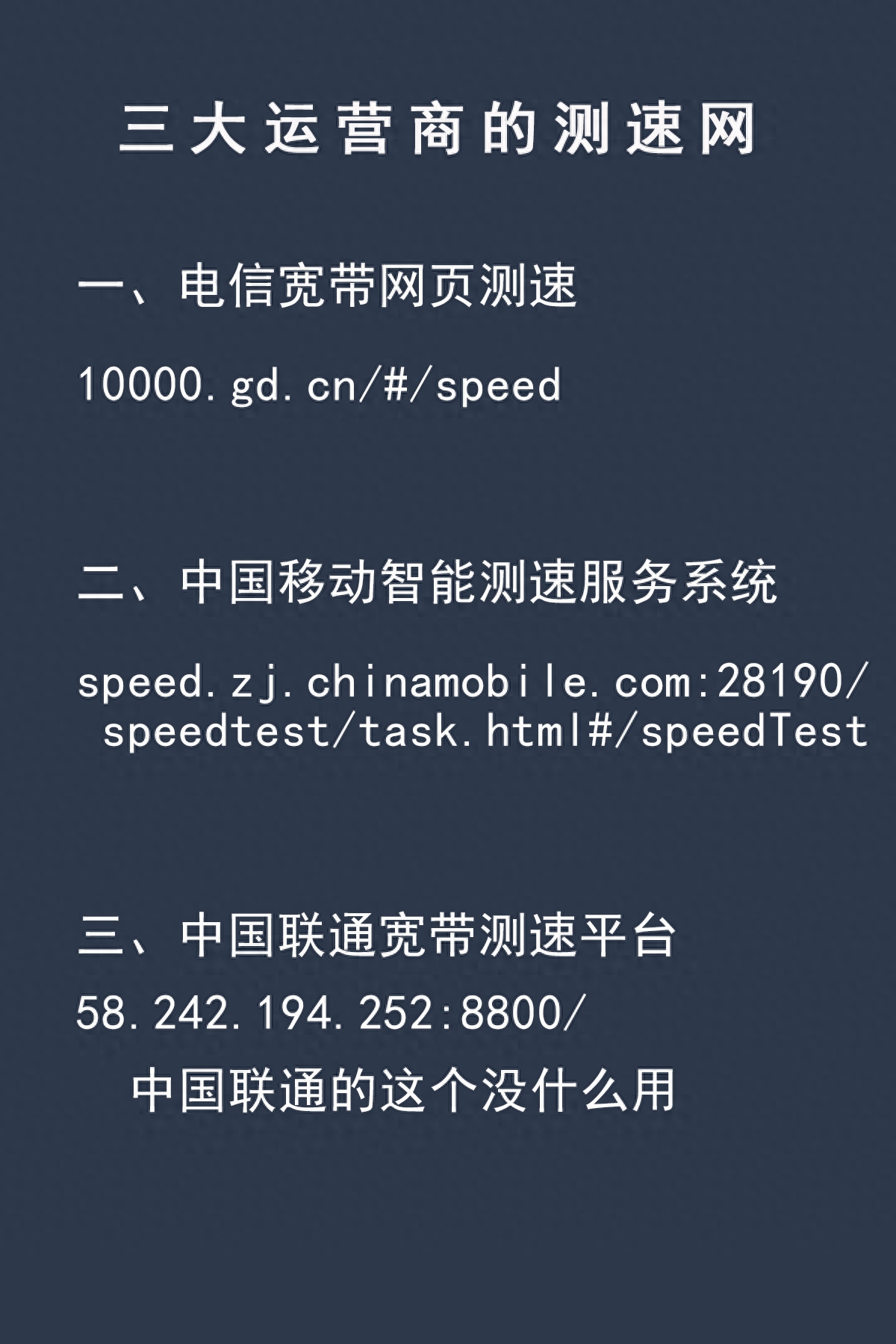 网速检测在线测速_网速检测_网速检测在线