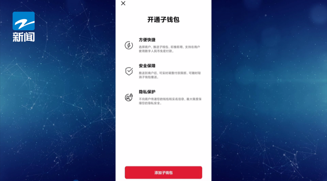 数字人民币开通有什么好处_数字人民币怎么开通_数字人民币开通钱包