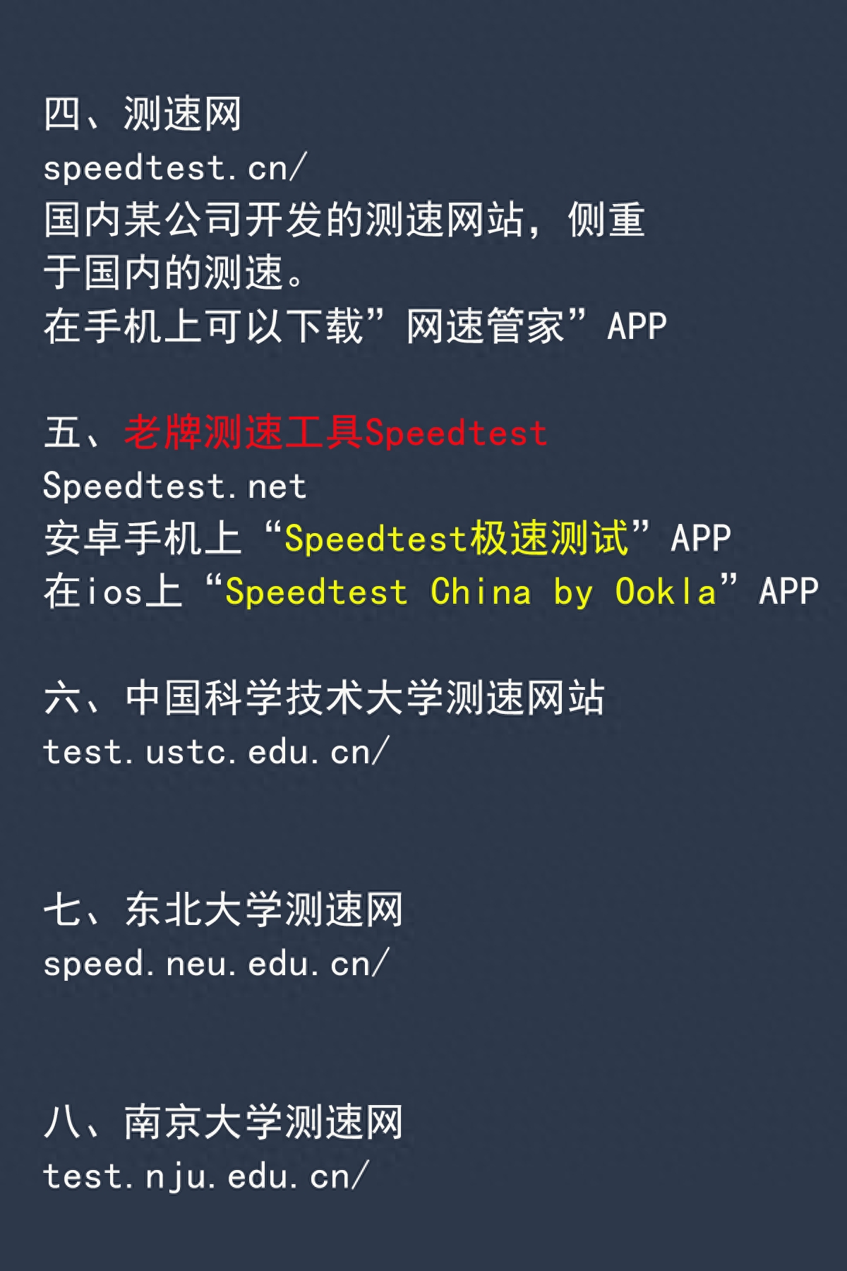 网速检测_网速检测在线_网速检测在线测速