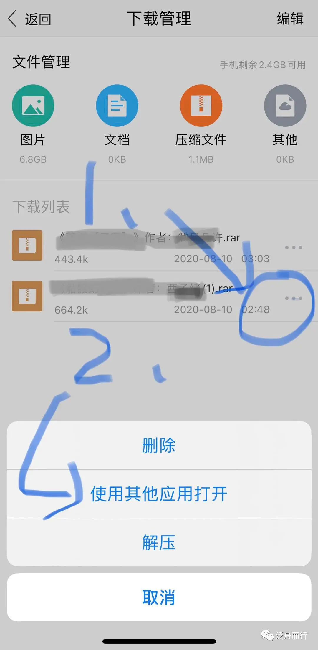 压缩rar和zip的区别_怎么压缩rar_电脑只有zip怎么压缩rar