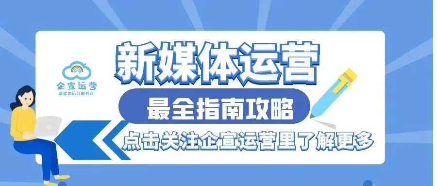 公众微信运营钱号怎么查_微信公众号运营一年多少钱_微信公众号运营号