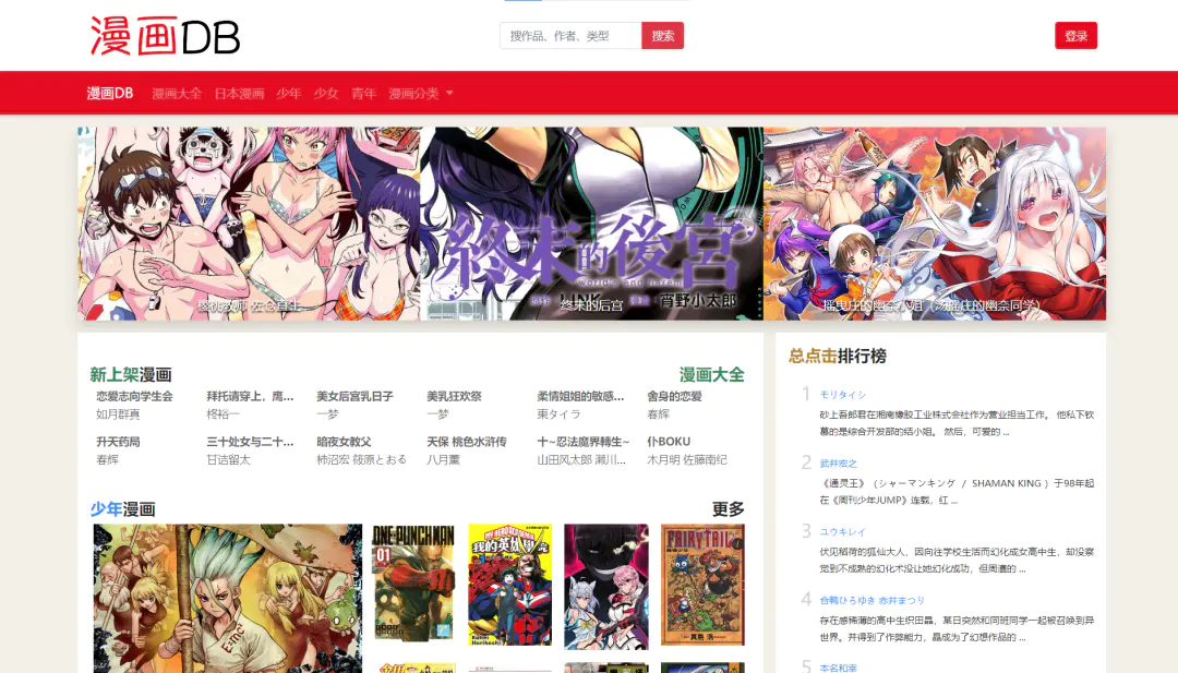 免费漫画网站推荐_漫画免费网站推荐下载_漫画免费网站推荐