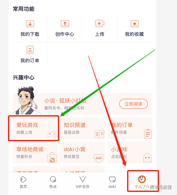 腾讯视频怎么登录别人的会员_登陆腾讯视频会员_视频登录会员腾讯能用吗