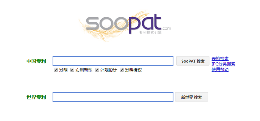 专利搜索soopat的优缺点_专利搜索引擎_soopat专利搜索