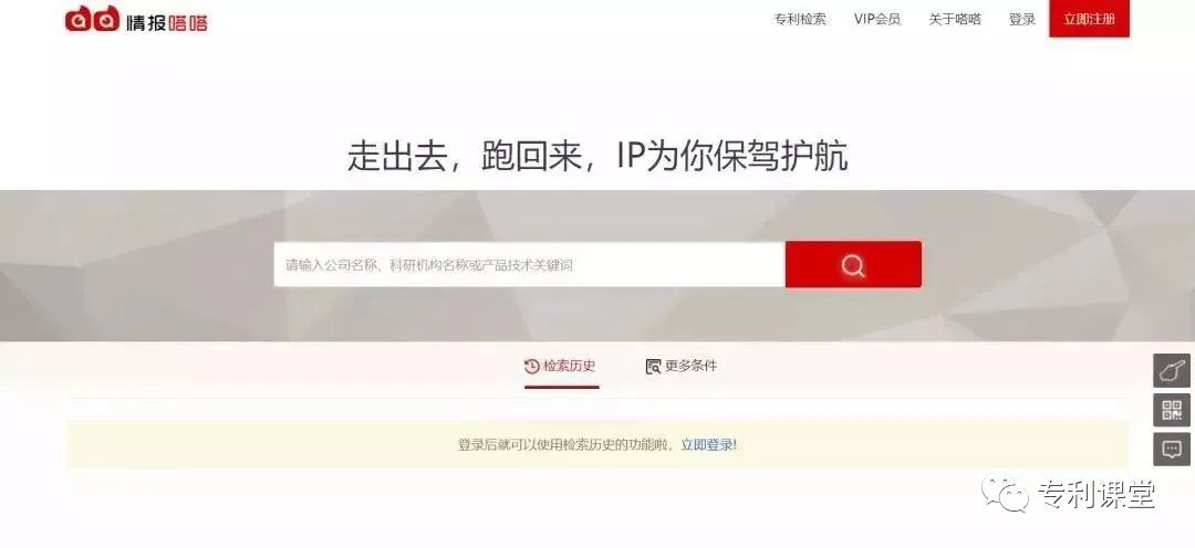 soopat专利搜索_专利搜索网站有哪些_专利搜索平台