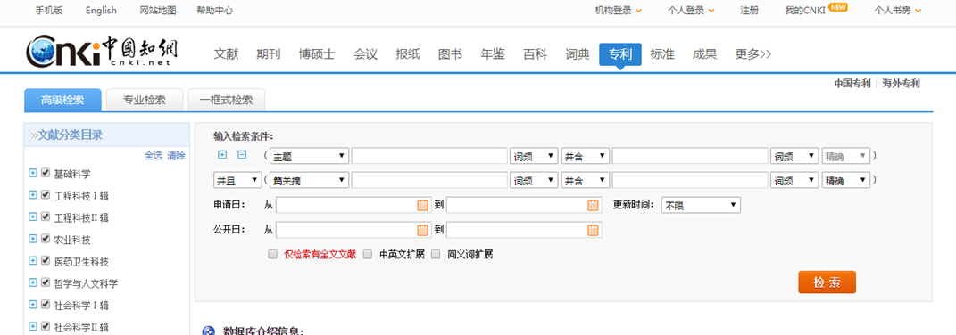 专利搜索引擎_专利搜索soopat的优缺点_soopat专利搜索