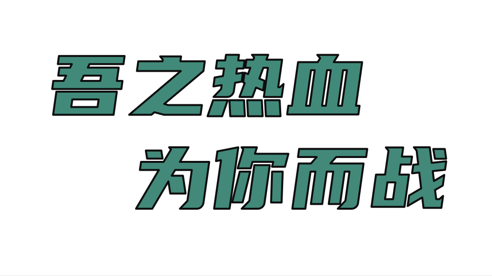 框文本框_怎么把cdr文本外面的框去掉_文本框